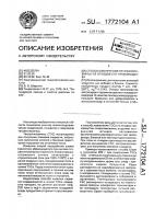 Способ извлечения тетраэтилсвинца из отходов его производства Способ извлечения тетраэтилсвинца из отходов его производства