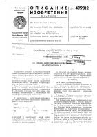 Способ получения производных цефалоспорина с Способ получения производных цефалоспорина с