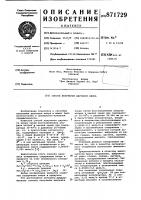 Способ получения двуокиси хлора Способ получения двуокиси хлора