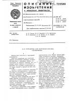 Устройство для получения порошка распылением Устройство для получения порошка распылением