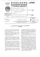 Монорельсовая тележка с поворотной стрелой Монорельсовая тележка с поворотной стрелой