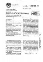 Электродвигатель переменного тока с устройством симметрирования напряжений Электродвигатель переменного тока с устройством симметрирования напряжений