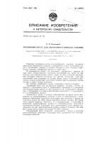 Топливный насос для двухфазного впрыска топлива Топливный насос для двухфазного впрыска топлива