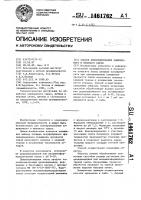 Способ консервирования кожевенного и мехового сырья Способ консервирования кожевенного и мехового сырья