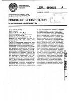 Комплексный измеритель дальности с взаимной коррекцией Комплексный измеритель дальности с взаимной коррекцией