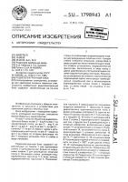 Радиоэлектронный блок Радиоэлектронный блок