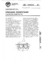 Вибрационная сушилка Вибрационная сушилка