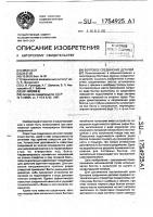 Болтовое соединение деталей Болтовое соединение деталей