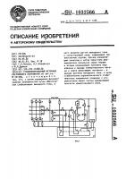 Стабилизированный источник постоянного напряжения Стабилизированный источник постоянного напряжения
