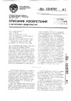 Устройство для отбора проб твердых частиц из газового потока Устройство для отбора проб твердых частиц из газового потока