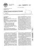 Рентгеновский анализатор Рентгеновский анализатор