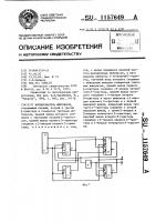 Формирователь импульсов Формирователь импульсов