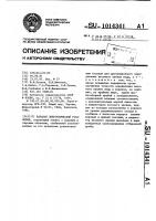 Барабан энергетической установки Барабан энергетической установки
