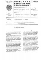 Подвесной конвейер Подвесной конвейер