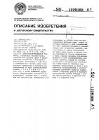 Самоустанавливающаяся траверса Самоустанавливающаяся траверса