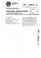 Способ диагностики респираторных вирусных инфекций Способ диагностики респираторных вирусных инфекций