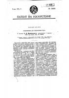 Подъемник для паровозных букс Подъемник для паровозных букс