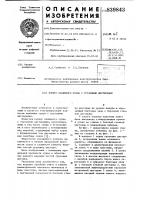 Корпус наливного судна с грузовымицистернами Корпус наливного судна с грузовымицистернами