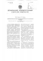 Автоматическая или полуавтоматическая телефонная станция Автоматическая или полуавтоматическая телефонная станция