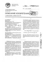 Следящий генератор для анализаторов спектра Следящий генератор для анализаторов спектра