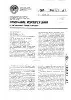 Устройство для стабилизации сварочной дуги переменного тока Устройство для стабилизации сварочной дуги переменного тока