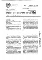 Шумопоглошающее устройство пылесоса Шумопоглошающее устройство пылесоса
