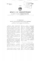 Способ ошерстенения вискозного волокна Способ ошерстенения вискозного волокна