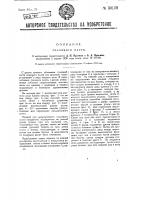 Головной плот Головной плот