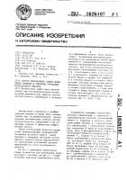 Способ определения сдвига фазы между входным и выходным сигналами исследуемого объекта Способ определения сдвига фазы между входным и выходным сигналами исследуемого объекта