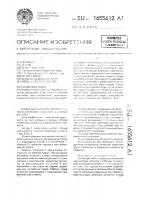 Штамп для гибки Штамп для гибки