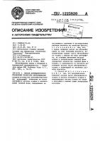 Способ автоматического управления процессом обезвоживания Способ автоматического управления процессом обезвоживания