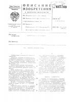 Сборный отрезной резец Сборный отрезной резец