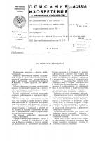 Сферический шарнир Сферический шарнир