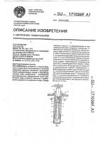 Подводимая опора Подводимая опора