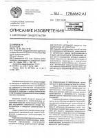 Способ катодной защиты трубопровода от коррозии Способ катодной защиты трубопровода от коррозии