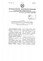 Концевой выключатель к подъемной машине Концевой выключатель к подъемной машине