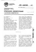 Установка аракеляна для демонстрации опытов по физической оптике Установка аракеляна для демонстрации опытов по физической оптике