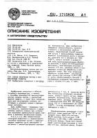 Способ получения чугуна с вермикулярным графитом Способ получения чугуна с вермикулярным графитом