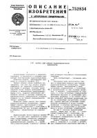 Корпус для блоков радиоэлектронной аппаратуры Корпус для блоков радиоэлектронной аппаратуры