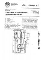 Способ термодинамической обработки воздуха и устройство для его осуществления Способ термодинамической обработки воздуха и устройство для его осуществления