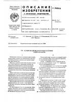Устройство для подачи штучных заготовок в зону обработки Устройство для подачи штучных заготовок в зону обработки