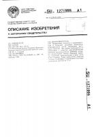 Ветродвигатель Ветродвигатель