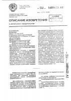 Способ разработки крутопадающих рудных месторождений средней мощности Способ разработки крутопадающих рудных месторождений средней мощности