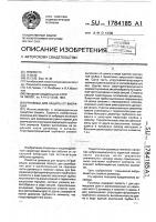 Рукавица для защиты от вибрации Рукавица для защиты от вибрации