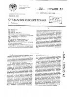 Способ приготовления органиеского удобрения Способ приготовления органиеского удобрения