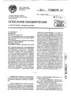 Гидравлический сервопривод управления гусеничного трактора Гидравлический сервопривод управления гусеничного трактора