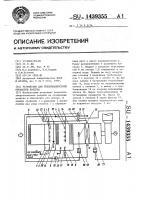 Устройство для тепловлажностной обработки воздуха Устройство для тепловлажностной обработки воздуха
