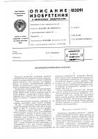 Всесошзнам ^л flatthtrio- 1л '^ tfcsjmiir.cffafl '^а. г. сальников