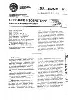 Способ определения оптимальной скорости резания Способ определения оптимальной скорости резания