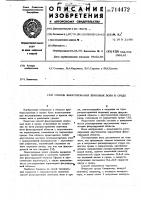 Способ фокусирования звуковых волн в среде Способ фокусирования звуковых волн в среде